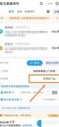 酒水邮寄方法全解析