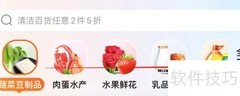 多点查看酒水饮料推荐