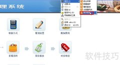 S50酒水维护技巧