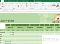 Excel2016插入五角星方法