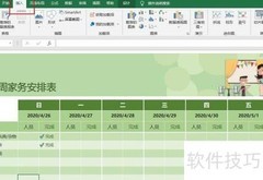 Excel2016插入五角星方法