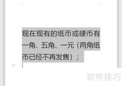 一元五角支付方式有多少种