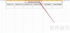 梁加密区100/200计算方法