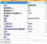 梁钢筋计算实例解析
