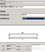 变高连续梁设计计算步骤