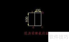 现浇梁混凝土方量计算方法