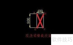 现浇梁混凝土方量计算方法