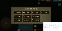 荒野求生：石标制作攻略
