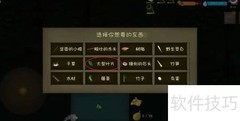 荒野求生：石标制作攻略