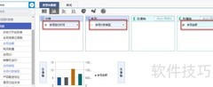 数据分析组件联动新方案