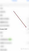 Polaris Viewer启用Create HWP指南