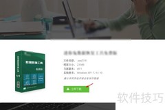 MiniTool数据恢复神器