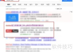 MiniTool数据恢复神器