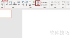 PPT插入旭日图的简便方法