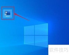 Word2019插入旭日图教程