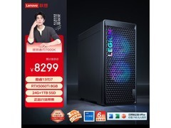联想拯救者刃7000K 2025主机特价6639元