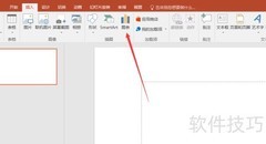 PPT插入旭日图教程