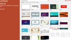 PPT插入旭日图教程
