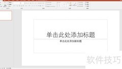 PPT插入旭日图教程