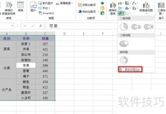 Excel制作旭日图教程