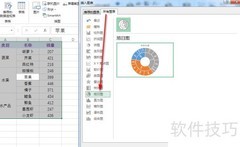 Excel制作旭日图教程