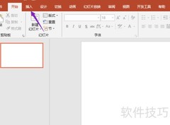 PPT2019插入旭日图教程