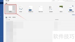 Word制作旭日图的简易方法