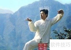 24式太极拳要领速成