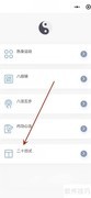 24式太极拳图解