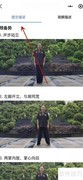 24式太极拳图解