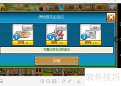 伊特西瓦圣坛任务攻略
