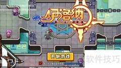 伊洛纳拾取物品与装备技巧