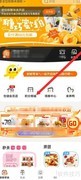 来伊份积分兑换指南