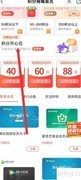 来伊份积分兑换指南