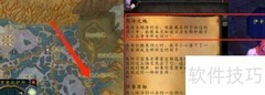 伊卡因物品获取指南