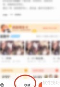 腾讯动漫收藏方法