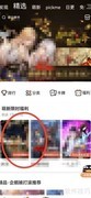 腾讯动漫收藏方法