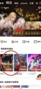 腾讯动漫收藏方法