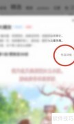腾讯动漫收藏方法指南