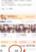 腾讯动漫收藏方法指南