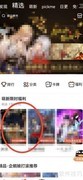 腾讯动漫收藏方法