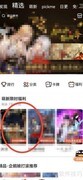 腾讯动漫收藏方法指南