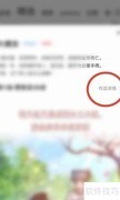 腾讯动漫收藏方法指南