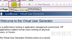 LoadRunner脚本录制方法