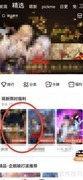 腾讯动漫收藏指南