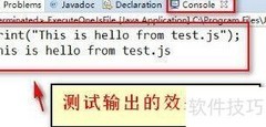 Java编写简单脚本入门