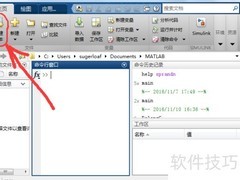 MATLAB脚本创建入门