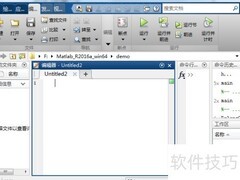 MATLAB脚本创建入门