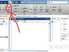 MATLAB脚本创建入门