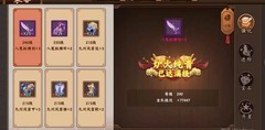 三国战纪2：养成系统全解析